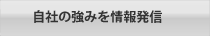 収益を上げる新しい方法を知りたい