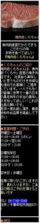 くらや様