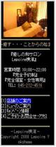 アイナチューレ様