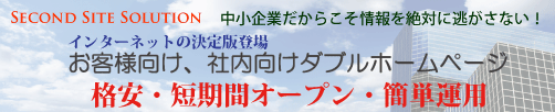 セカンドサイト